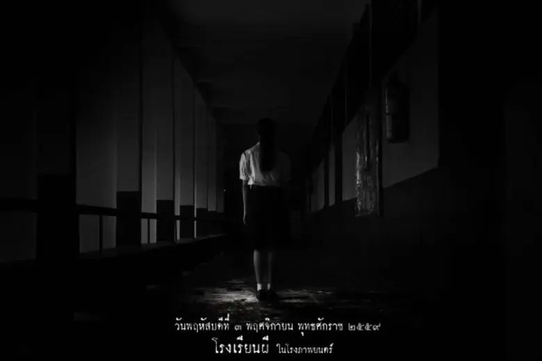 "สหมงคลฟิล์ม อินเตอร์เนชั่นแนล" พร้อมปลุก...