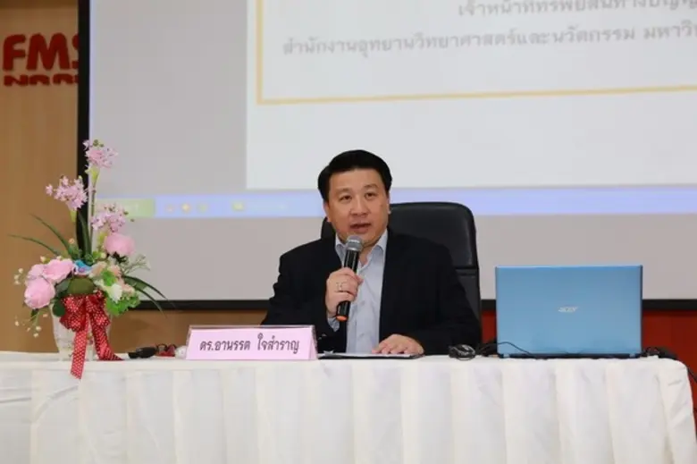 TLO ราชภัฏโคราช พัฒนาด้านทรัพย์สินทางปัญญาในอุดมศึกษา