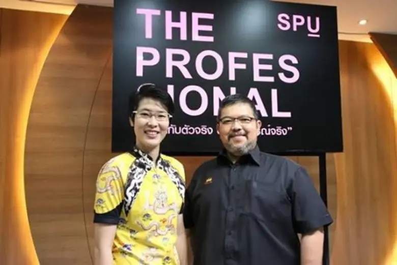 มหาวิทยาลัยศรีปทุม SPU The Professional เ...