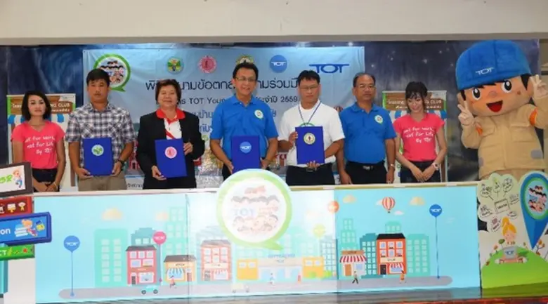 ทีโอที จัดกิจกรรมโครงการ TYC “เด็กไทยมีดี ใช้ไอทีเพื่อพัฒนาวิสาหกิจชุมชน” ที่ชุมชนบ้านนาต้นจั่น จ.สุโขทัย ขับเคลื่อนนโยบายดิจิตัล ไทยแลนด์ 4.0