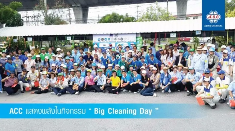 เอเชี่ยน เคมิคัล จำกัด (ACC) เข้าร่วมกิจก...