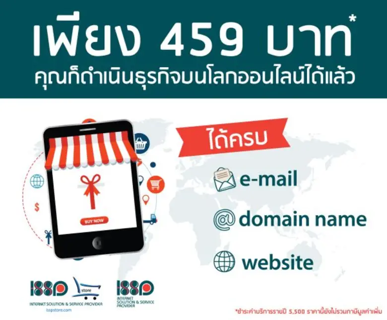 รายงานข่าวจาก บริษัท อินเตอร์เนต โซลูชั่น...