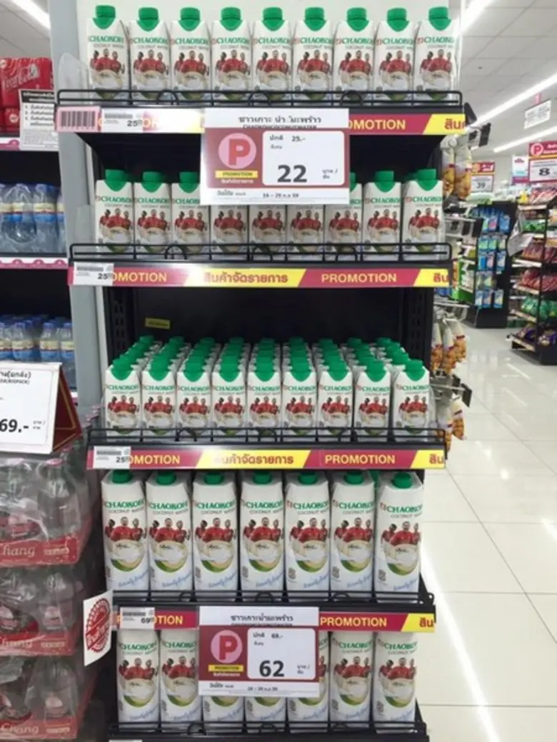 พบกับโปรโมชั่นชาวเกาะน้ำมะพร้าว UHT 100% ...