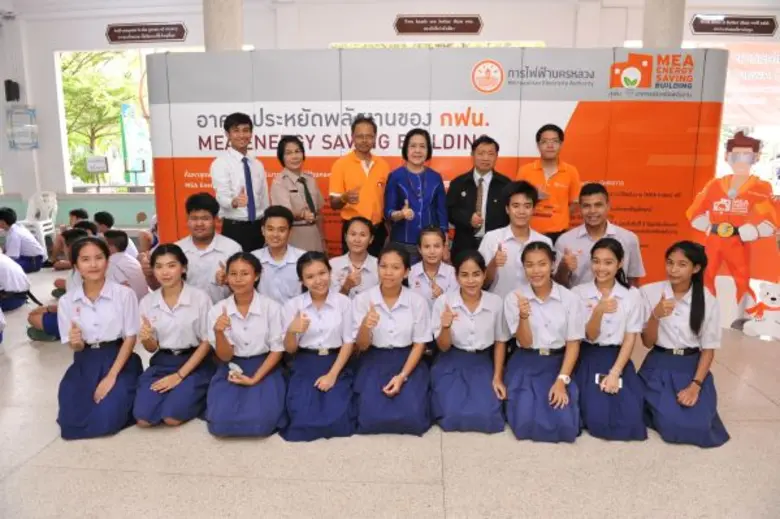 การไฟฟ้านครหลวง จัดโรดโชว์ MEA Energy Sav...