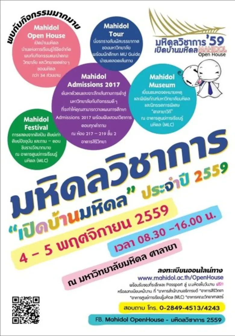 รองศาสตราจารย์นายแพทย์ปรีชา สุนทรานันท์ ร...