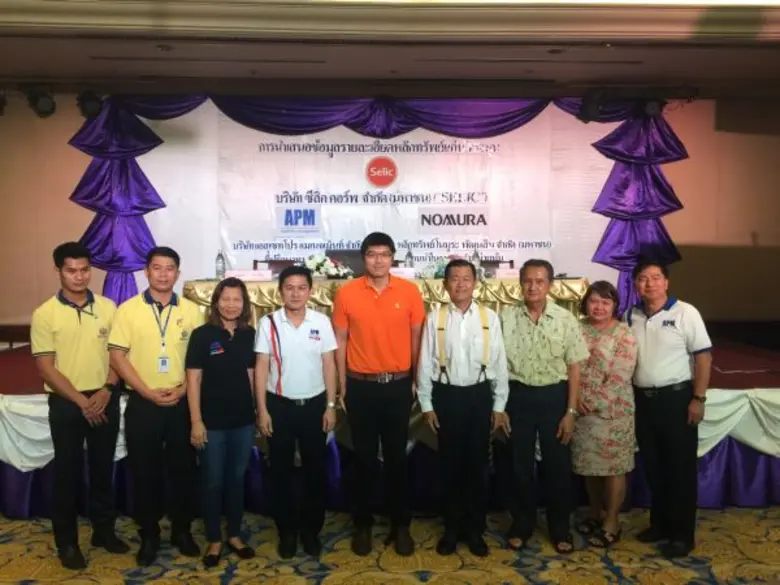 นายเอก สุวัฒนพิมพ์ (กลาง) ประธานเจ้าหน้าท...