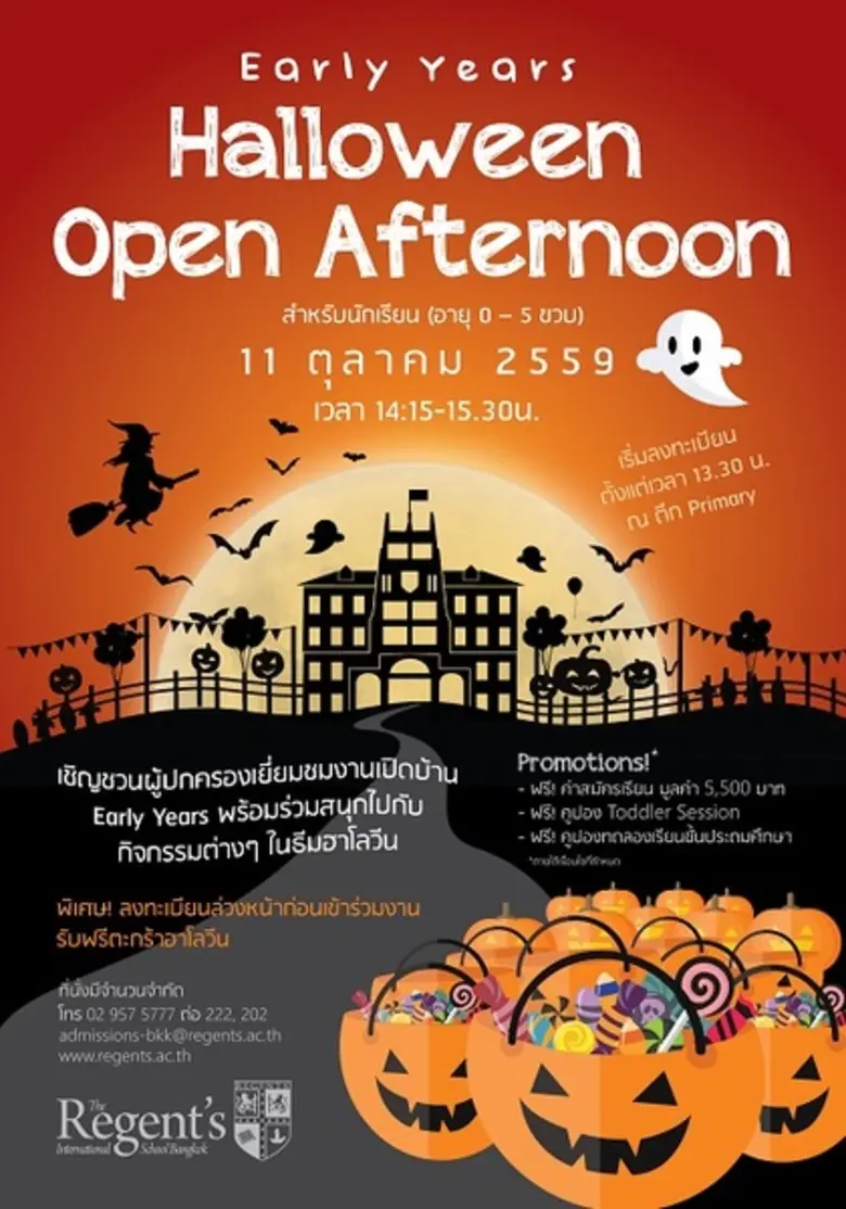 โรงเรียนนานาชาติเดอะรีเจ้นท์กรุงเทพจัดงาน...