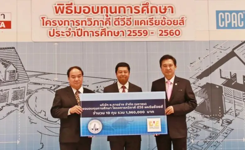 นายสิทธิเดช ตรีวิศวเวทย์ รองกรรมการผู้จัด...