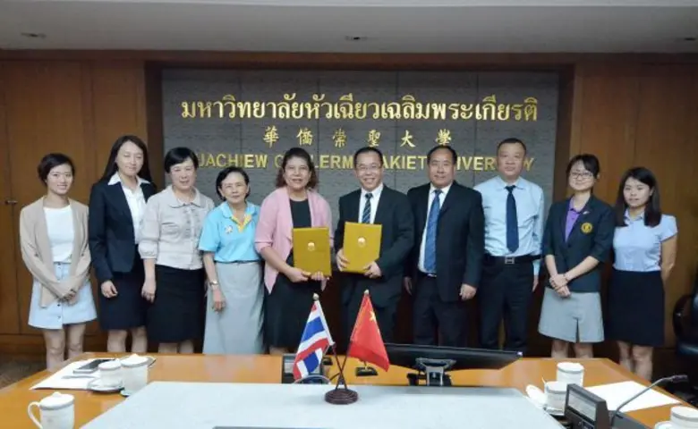 รศ.ดร.อุไรพรรณ เจนวาณิชยานนท์ รองอธิการบด...