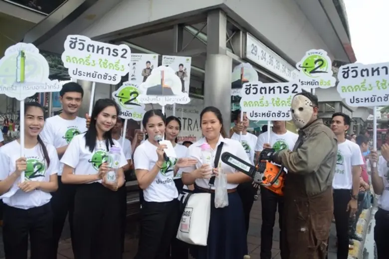 สนพ. เปิดแคมเปญ “รวมพลังหาร 2 ประหยัดชัวร์”ชวนคนไทย ใช้ชีวิตหาร 2 ประหยัดพลังงาน