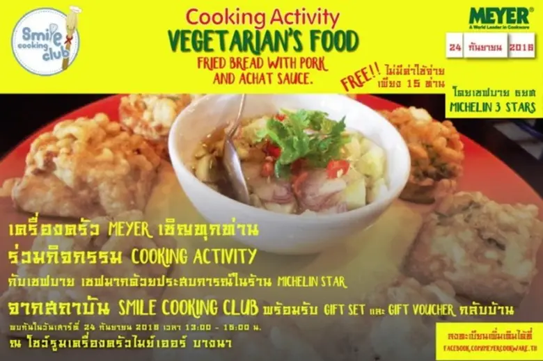 บริษัท ไมเร็กซ์ (ประเทศไทย) จำกัด ผู้จัดจ...