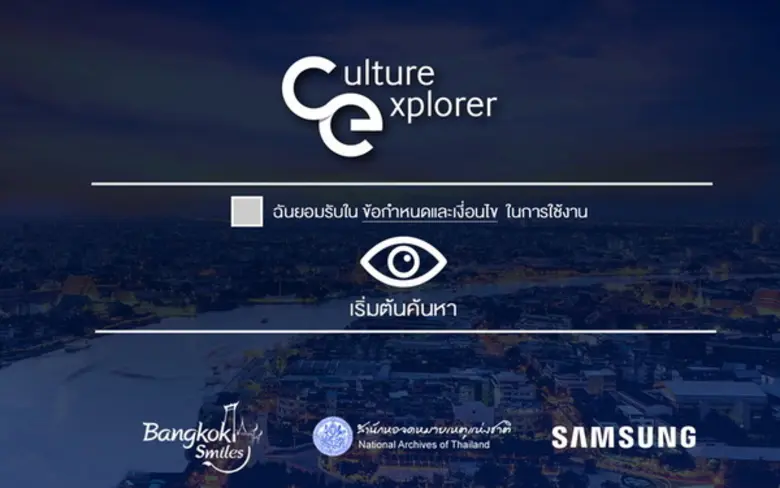 ย้อนรอยหลงรักบางกอกอีกครั้ง ย้อนความหลังเ...