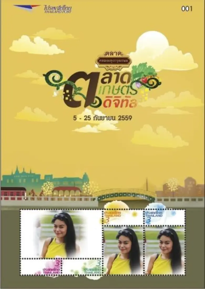 บริษัท ไปรษณีย์ไทย จำกัด (ปณท) ชวนประชาชน...