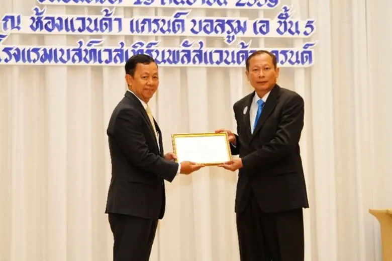 เร็วๆ นี้ ที่โรงแรมเบสเวสเทิร์น พลัส ฯ แจ...