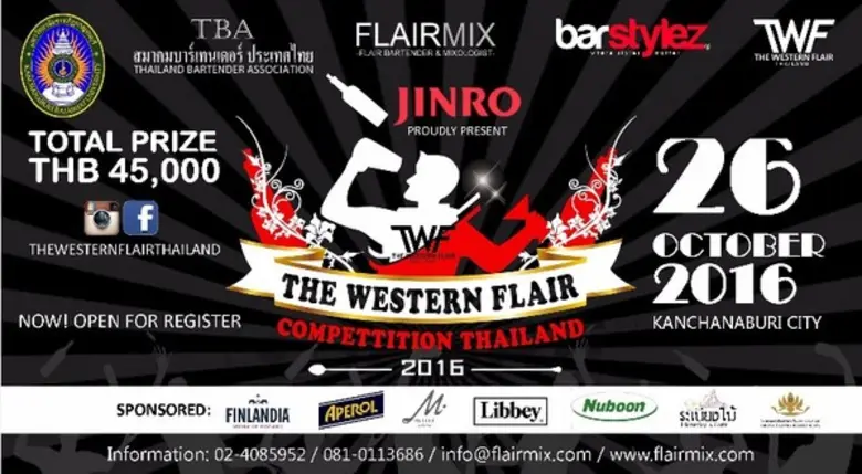 ขอเชิญชวนผู้ที่สนใจเข้าร่วมชมและเชียร์งาน...