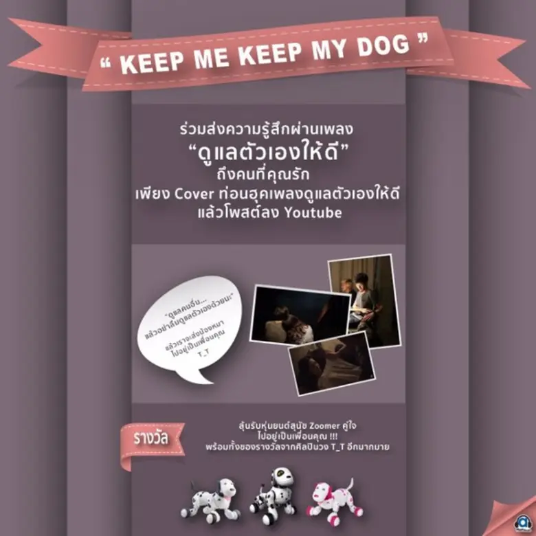 ชวนเพื่อนๆที่ชื่นชอบการร้องเพลง มา cover ...