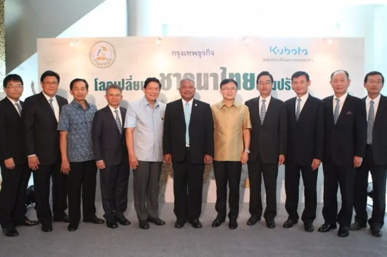 กรมการข้าว ร่วมกับ บริษัทสยามคูโบต้าคอร์ป...