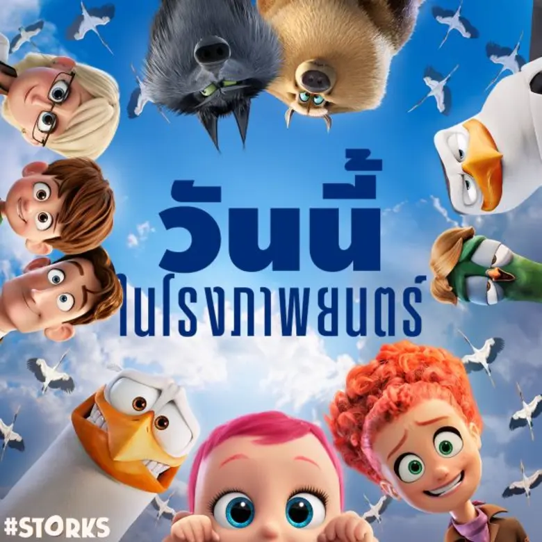 ปล่อย 5 คลิปสัมภาษณ์ ผู้กำกับ นิโคลาส สโตลเลอร์ และ...