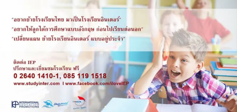 เนื่องด้วยโรงเรียนบรอมส์โกรฟในประเทศอังกฤ...