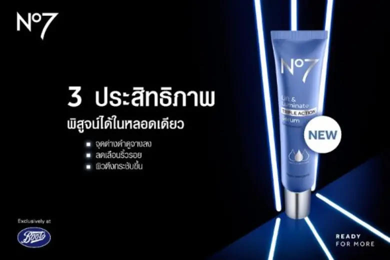 No7 แบรนด์แห่งความงามชั้นนำจากประเทศอังกฤ...