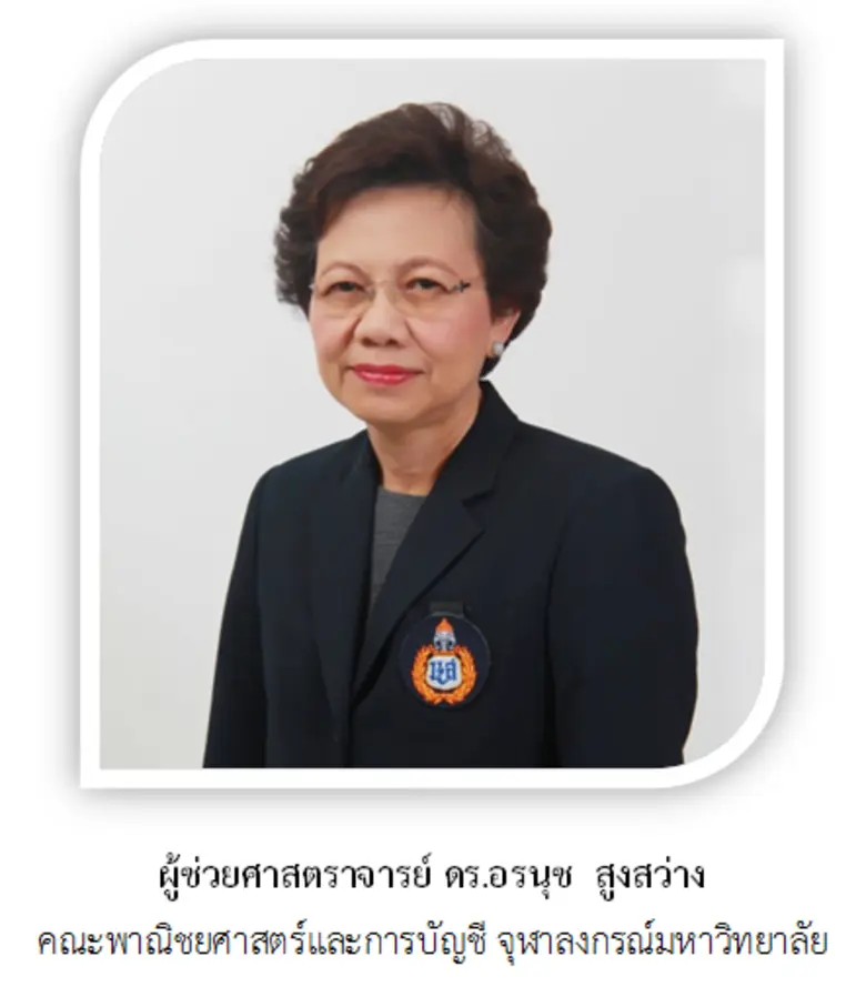 ชมรมเทคโนโลยีสารสนเทศและการสื่อสารเพื่อความเท่าเทียมกัน (ICT for All Club) มอบทุนการศึกษา “ผู้ช่วยศาสตราจารย์ ดร.อรนุช สูงสว่าง”