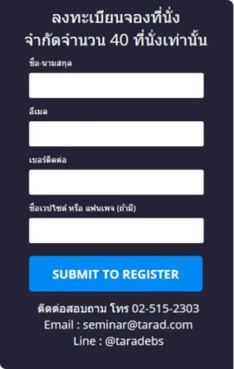 Efra E-Business School โรงเรียนออนไลน์ที่คุณหรือใครๆก็เรียนได้