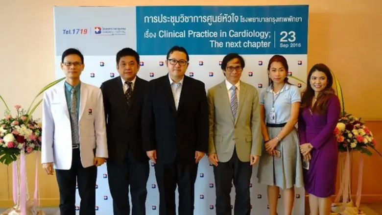 ศูนย์หัวใจ โรงพยาบาลกรุงเทพพัทยาจัดการประ...