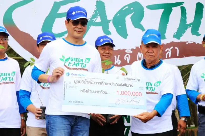 อีสท์ วอเตอร์ฉลอง 24 ปี คืนความสมบูรณ์สู่แหล่งน้ำ รวมพลังคนจิตอาสา ร่วมรักษ์ป่ารักษ์น้ำ