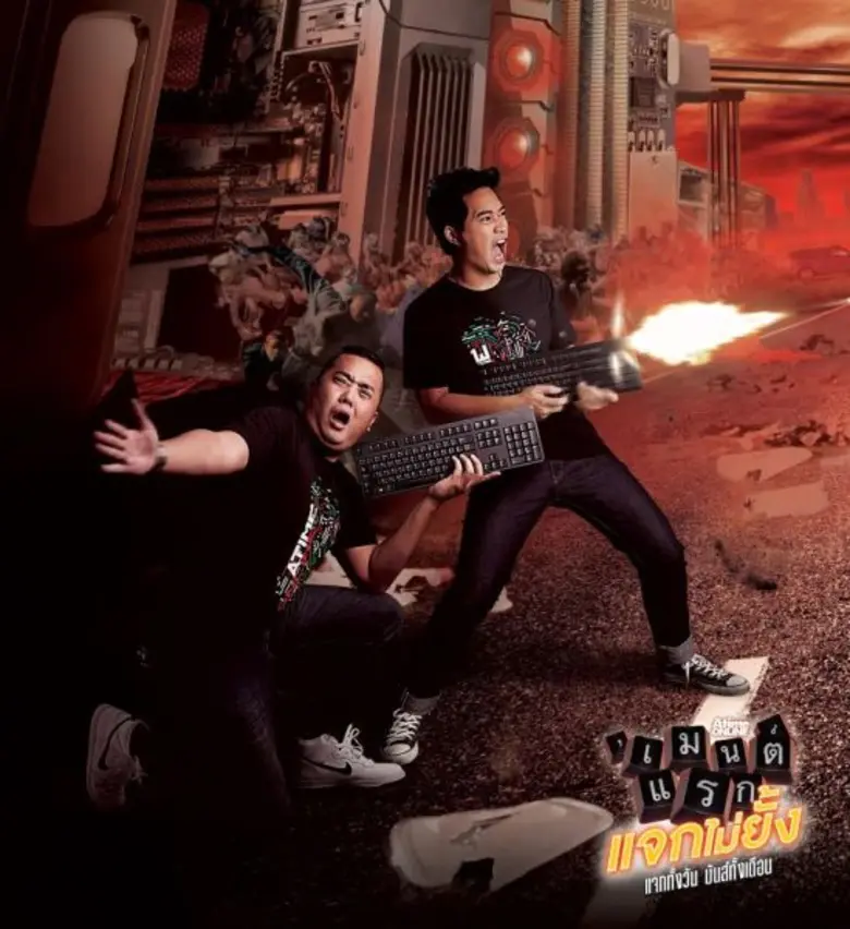 "ATIMEONLINE" จะขยันปล่อยแคมเปญเอาใจคนฟัง...