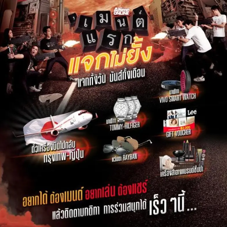 “ATIMEMONLINE” ส่ง “เจม-อาร์ท” เปิดศึกท้าเซียนคีย์บอร์ด