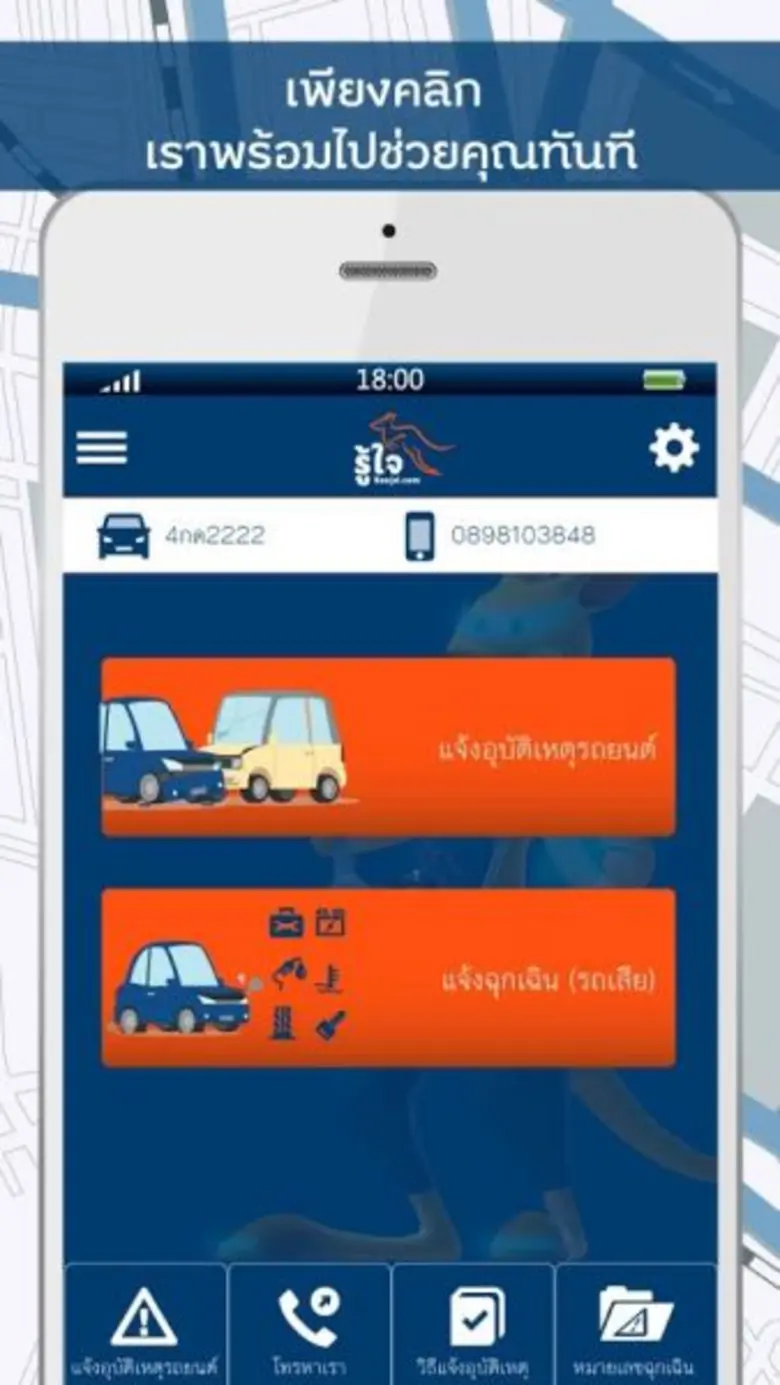 บทความประชาสัมพันธ์ โดยบริษัท รู้ใจ จำกัด...