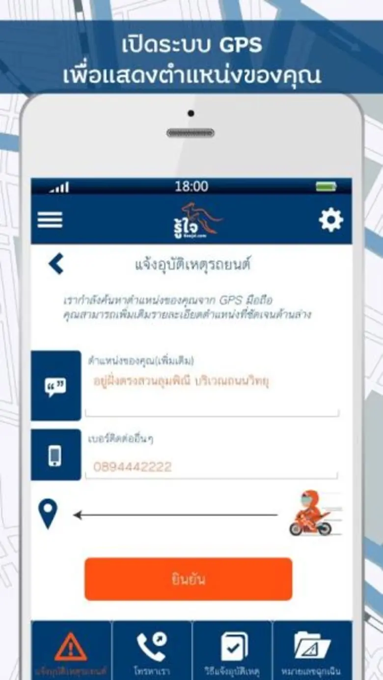 อุ่นใจทุกการเดินทาง วางใจเมื่อเกิดเหตุบนท้องถนนด้วย “Roojai Mobile App” นวัตกรรมที่ทำให้การเคลมประกันรถเป็นเรื่องง่าย เร็ว แบบรู้ใจคุณ