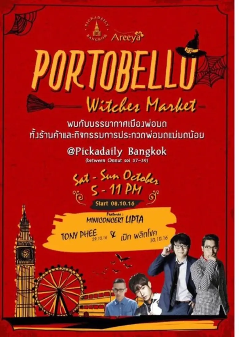 Portobello market ตลาดนัดสไตล์อังกฤษสุดชิ...