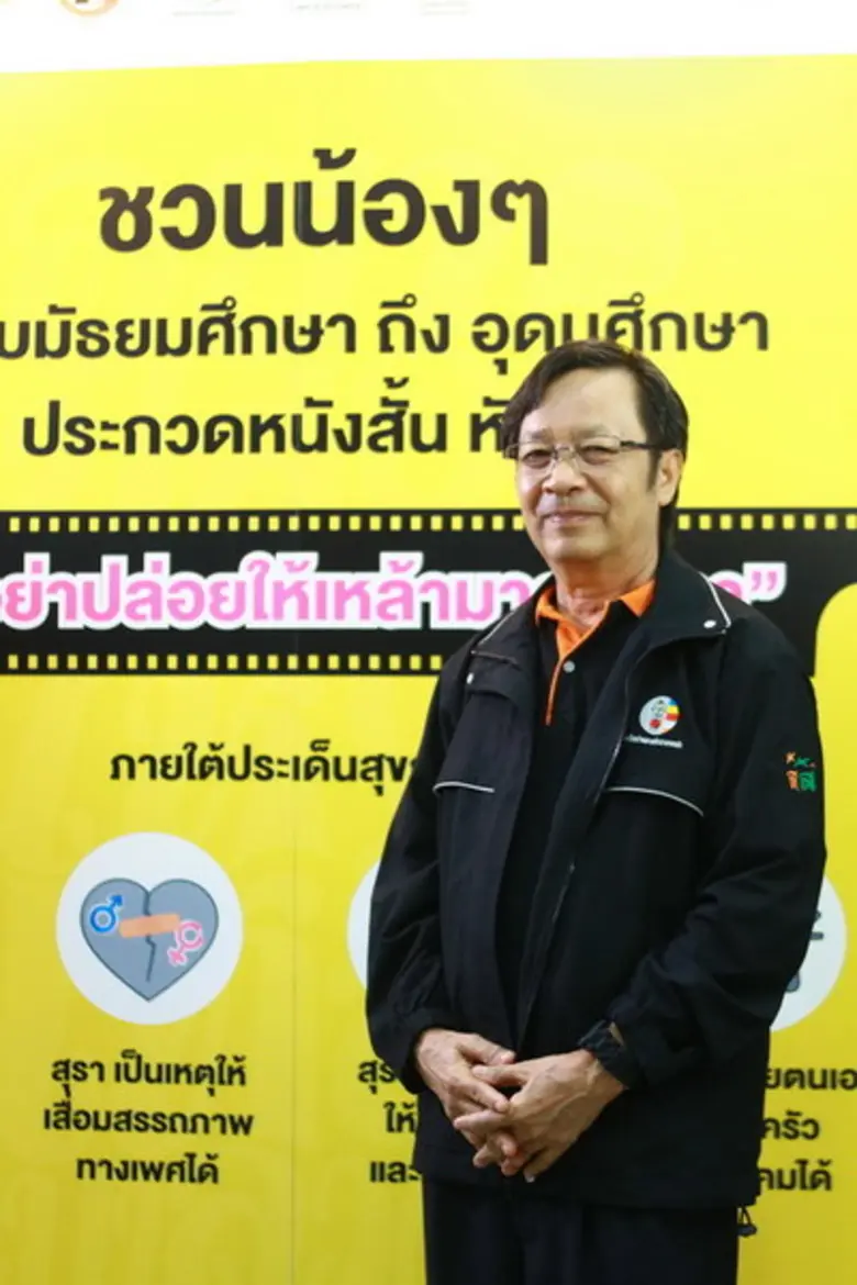 ปิ๊งส์ สสส. เปิดตัวโครงการใหม่ ชวนเยาวชนท...