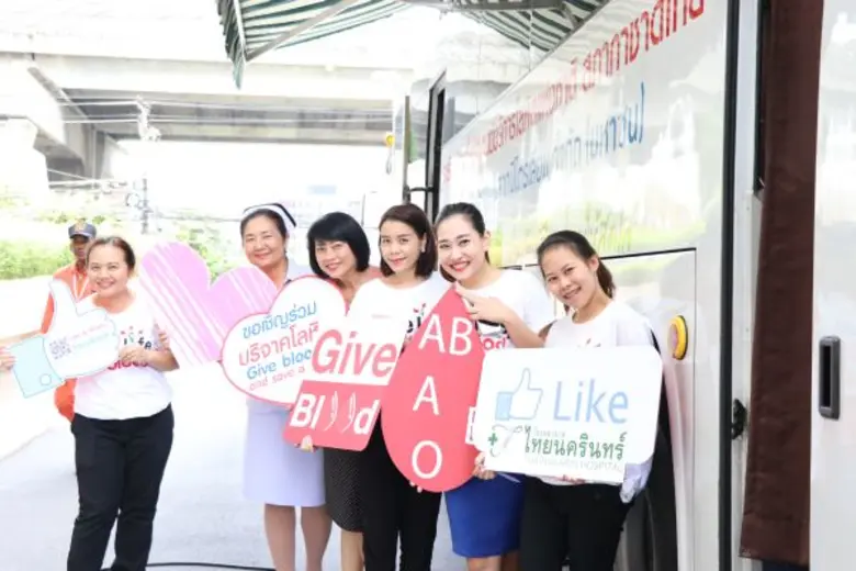โรงพยาบาลไทยนครินทร์ ในโครงการ "น้อมดวงใจ...