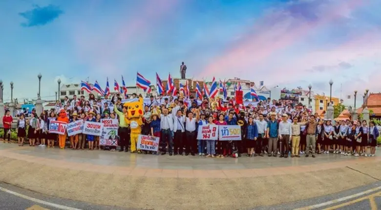 โครงการจัดตั้งสถาบันต่อต้านการทุจริตคอร์ร...