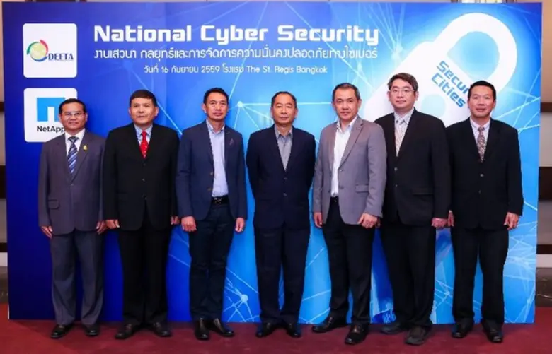 สมาคมเทคโนโลยีป้องกันประเทศ ร่วมกับ บริษัท เน็ตแอพ ...