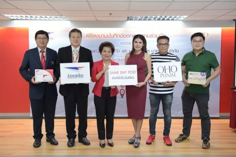 บริษัท ไปรษณีย์ไทย จำกัด (ปณท) เปิดบริการ...