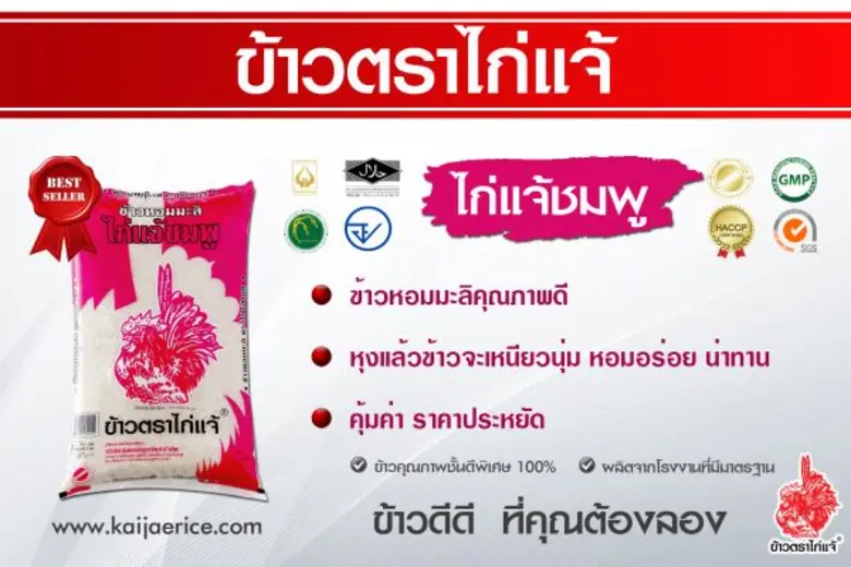 บริษัท สุนทรธัญทรัพย์ จำกัด ผู้ผลิตและจัด...