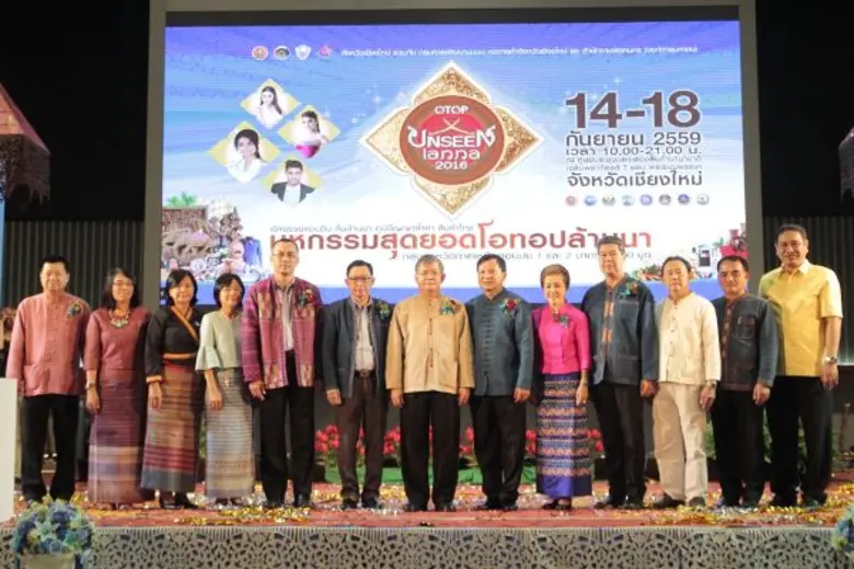 นายอภิชาติ โตดิลกเวชช์ (ที่ 6 จากซ้าย) อธ...