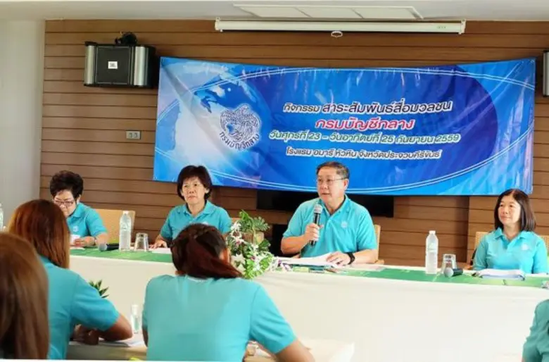 กรมบัญชีกลางรายงานผลเบิกจ่ายภาพรวมได้ร้อย...