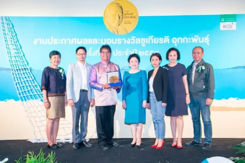 เมตตา อุทกะพันธุ์ ประธานกรรมการบริหาร บริ...