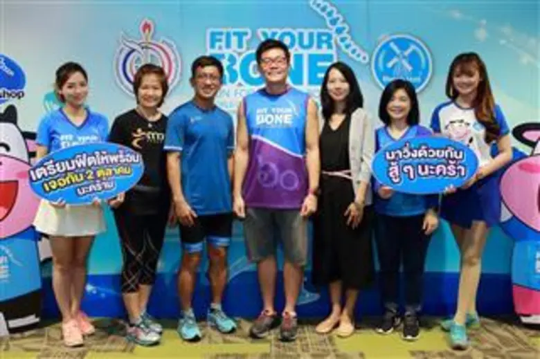 มูลนิธิโรคกระดูกพรุนแห่งประเทศไทยฯ และกลุ...