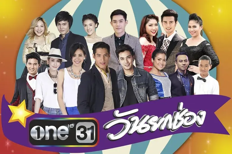 ข่าวดีสำหรับแฟนๆ ชาวระยอง เตรียมตัวมาสนุก...