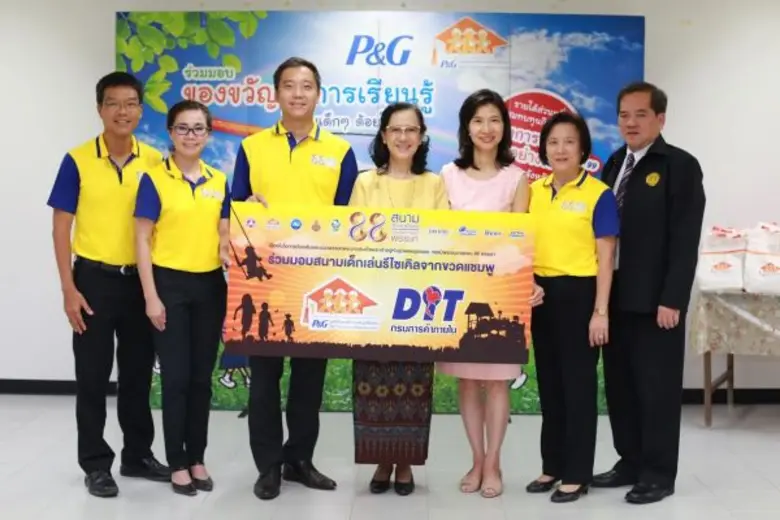 มูลนิธิพีแอนด์จีประเทศไทยเพื่อสังคม บริษั...