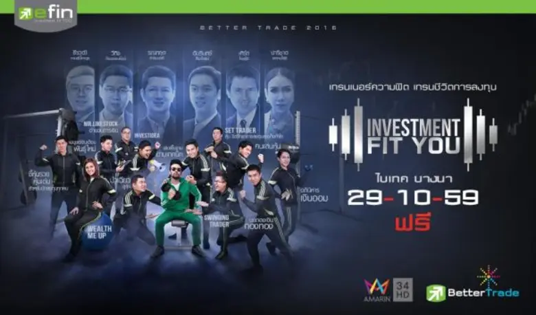 กลับมาอีกครั้งกับงานสัมมนาด้านการลงทุนที่...