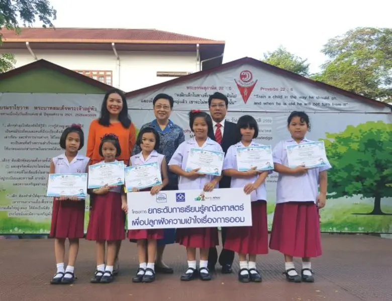 กองทุนบัวหลวง โดย คุณหรรสา สุสายัณห์ กรรม...