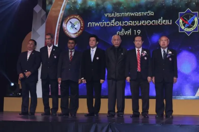 สมาคมช่างภาพสื่อมวลชนแห่งประเทศไทยจัดงานผลการตัดสินรางวัลภาพข่าวสื่อมวลชนยอดเยี่ยม ครั้งที่ 19 ประจำปี 2558 - 2559