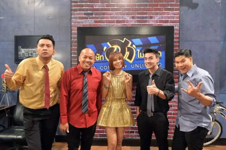 ทีวีไกด์: ซิทคอม "บริษัท ฮาไม่จำกัด" “จินตรา พูนลาภ” ประเดิมซิทคอมตลกแบบเต็มตัวครั้งแรก!!! เมาปลิ้น คอพับ คากองถ่าย บริษัท ฮาไม่จำกัด