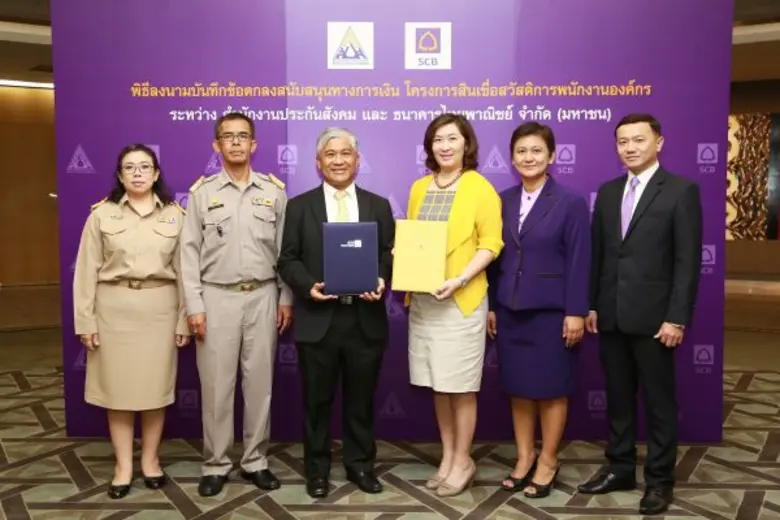 ธนาคารไทยพาณิชย์ และ สำนักงานประกันสังคม ...